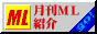 ����ML�Љ�