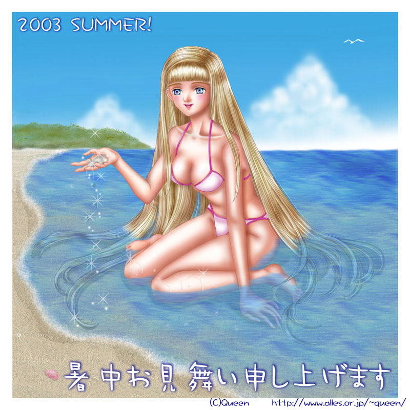 SUMMER GREETING 150k